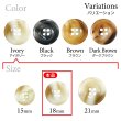 画像3: 樹脂ボタン マーブル風模様【アイボリー】18mm 8個入 ドーナツ型 四つ穴 手芸 服飾 付け替え きらきらぷんぷん丸 B-1639 (3)