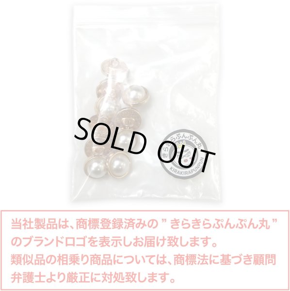 画像2: パールボタン 装飾 【金フチ ゴールド】 ホワイト 白 パール ボタン ビジューボタン 飾りボタン 縫製ボタン 袖口ボタン 10個入り 【11.5mm】 きらきらぷんぷん丸 B-163 (2)