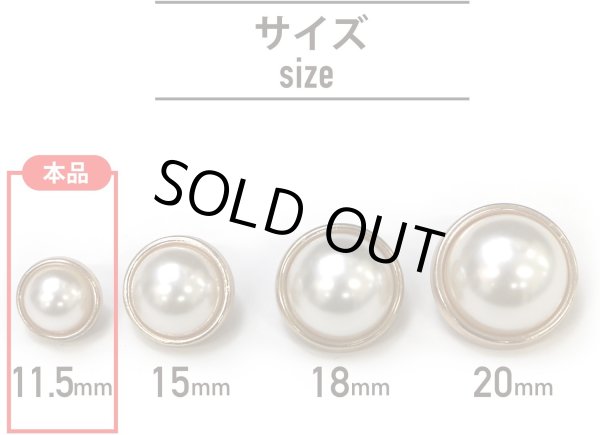 画像3: パールボタン 装飾 【金フチ ゴールド】 ホワイト 白 パール ボタン ビジューボタン 飾りボタン 縫製ボタン 袖口ボタン 10個入り 【11.5mm】 きらきらぷんぷん丸 B-163 (3)