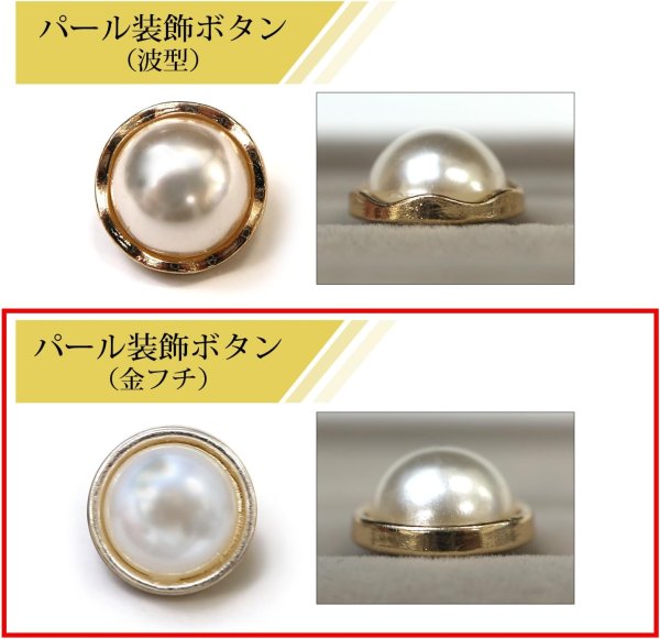 画像4: パールボタン 装飾 【金フチ ゴールド】 ホワイト 白 パール ボタン ビジューボタン 飾りボタン 縫製ボタン 袖口ボタン 10個入り 【11.5mm】 きらきらぷんぷん丸 B-163 (4)