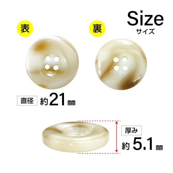 画像2: 樹脂ボタン マーブル風模様【アイボリー】21mm 6個入 ドーナツ型 四つ穴 手芸 服飾 付け替え きらきらぷんぷん丸 B-1640 (2)