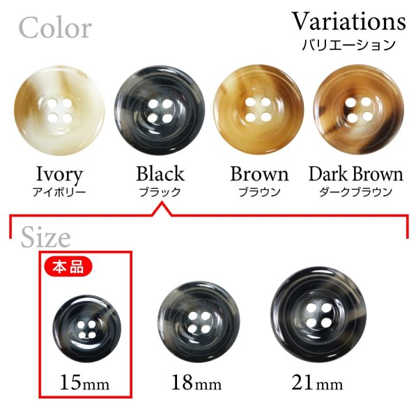 画像3: 樹脂ボタン マーブル風模様【ブラック】15mm 10個入 ドーナツ型 四つ穴 手芸 服飾 付け替え きらきらぷんぷん丸 B-1641 (3)