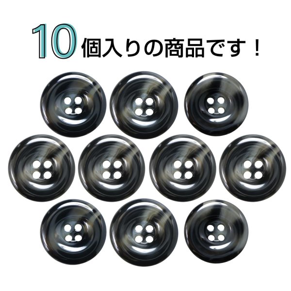 画像4: 樹脂ボタン マーブル風模様【ブラック】15mm 10個入 ドーナツ型 四つ穴 手芸 服飾 付け替え きらきらぷんぷん丸 B-1641 (4)
