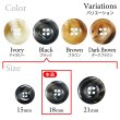 画像3: 樹脂ボタン マーブル風模様【ブラック】18mm 8個入 ドーナツ型 四つ穴 手芸 服飾 付け替え きらきらぷんぷん丸 B-1642 (3)