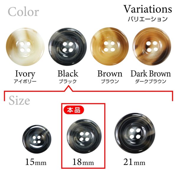 画像3: 樹脂ボタン マーブル風模様【ブラック】18mm 8個入 ドーナツ型 四つ穴 手芸 服飾 付け替え きらきらぷんぷん丸 B-1642 (3)