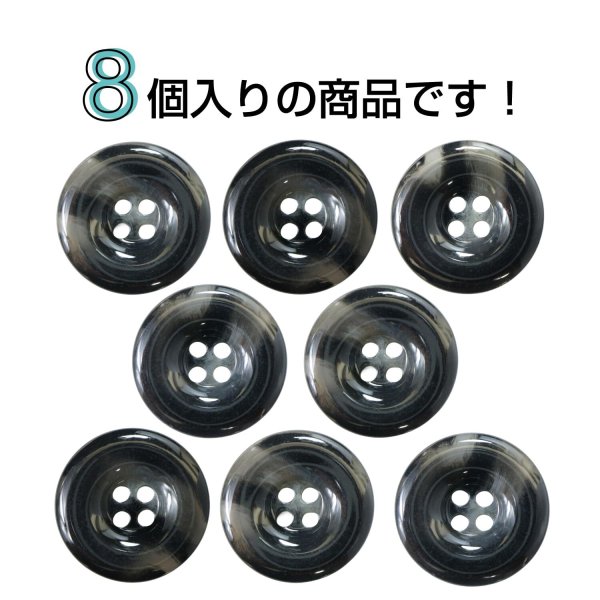 画像4: 樹脂ボタン マーブル風模様【ブラック】18mm 8個入 ドーナツ型 四つ穴 手芸 服飾 付け替え きらきらぷんぷん丸 B-1642 (4)