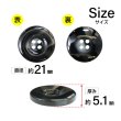 画像2: 樹脂ボタン マーブル風模様【ブラック】21mm 6個入 ドーナツ型 四つ穴 手芸 服飾 付け替え きらきらぷんぷん丸 B-1643 (2)