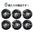 画像4: 樹脂ボタン マーブル風模様【ブラック】21mm 6個入 ドーナツ型 四つ穴 手芸 服飾 付け替え きらきらぷんぷん丸 B-1643 (4)