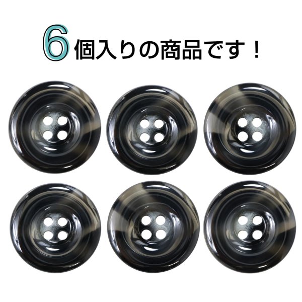 画像4: 樹脂ボタン マーブル風模様【ブラック】21mm 6個入 ドーナツ型 四つ穴 手芸 服飾 付け替え きらきらぷんぷん丸 B-1643 (4)