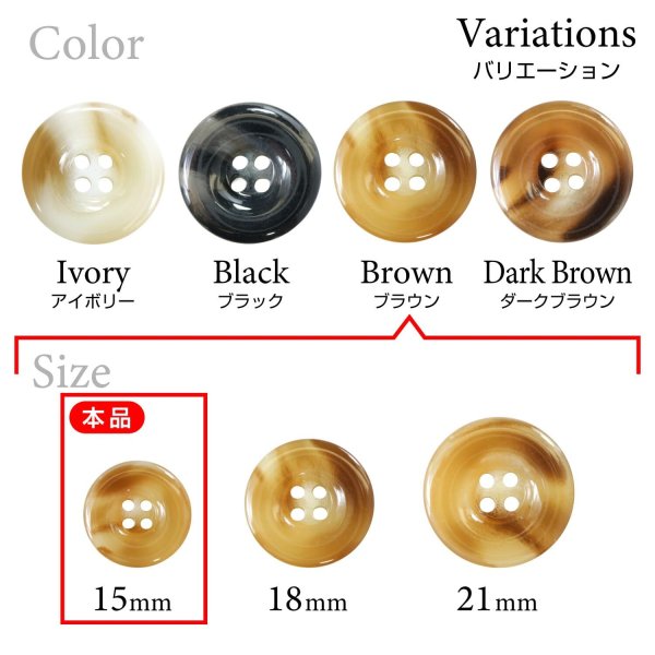 画像3: 樹脂ボタン マーブル風模様【ブラウン】15mm 10個入 ドーナツ型 四つ穴 手芸 服飾 付け替え きらきらぷんぷん丸 B-1644 (3)