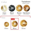 画像3: 樹脂ボタン マーブル風模様【ブラウン】18mm 8個入 ドーナツ型 四つ穴 手芸 服飾 付け替え きらきらぷんぷん丸 B-1645 (3)