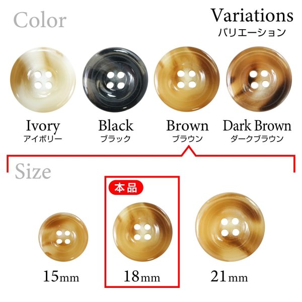 画像3: 樹脂ボタン マーブル風模様【ブラウン】18mm 8個入 ドーナツ型 四つ穴 手芸 服飾 付け替え きらきらぷんぷん丸 B-1645 (3)