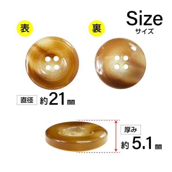 画像2: 樹脂ボタン マーブル風模様【ブラウン】21mm 6個入 ドーナツ型 四つ穴 手芸 服飾 付け替え きらきらぷんぷん丸 B-1646 (2)