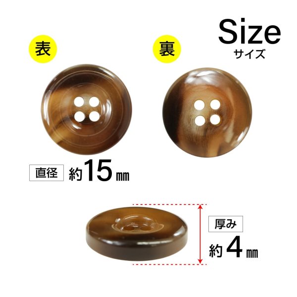 画像2: 樹脂ボタン マーブル風模様【ダークブラウン】15mm 10個入 ドーナツ型 四つ穴 手芸 服飾 付け替え きらきらぷんぷん丸 B-1647 (2)