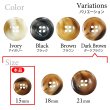 画像3: 樹脂ボタン マーブル風模様【ダークブラウン】15mm 10個入 ドーナツ型 四つ穴 手芸 服飾 付け替え きらきらぷんぷん丸 B-1647 (3)