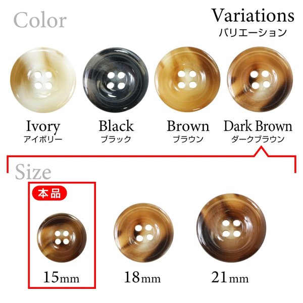 画像3: 樹脂ボタン マーブル風模様【ダークブラウン】15mm 10個入 ドーナツ型 四つ穴 手芸 服飾 付け替え きらきらぷんぷん丸 B-1647 (3)