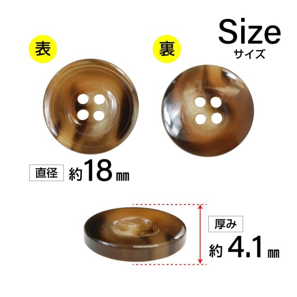 画像2: 樹脂ボタン マーブル風模様【ダークブラウン】18mm 8個入 ドーナツ型 四つ穴 手芸 服飾 付け替え きらきらぷんぷん丸 B-1648 (2)