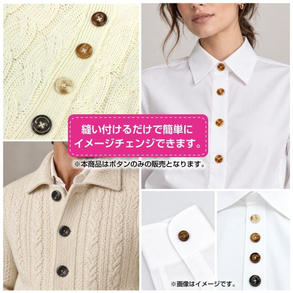 画像6: 樹脂ボタン マーブル風模様【ダークブラウン】18mm 8個入 ドーナツ型 四つ穴 手芸 服飾 付け替え きらきらぷんぷん丸 B-1648 (6)