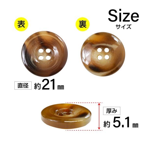 画像2: 樹脂ボタン マーブル風模様【ダークブラウン】21mm 6個入 ドーナツ型 四つ穴 手芸 服飾 付け替え きらきらぷんぷん丸 B-1649 (2)