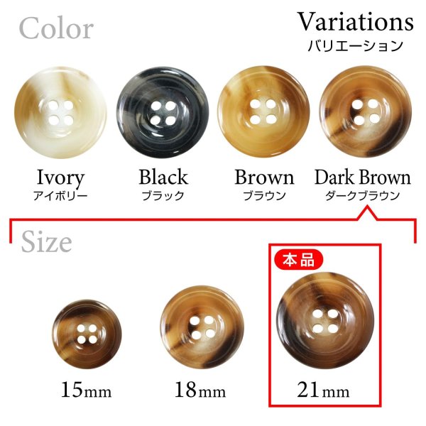 画像3: 樹脂ボタン マーブル風模様【ダークブラウン】21mm 6個入 ドーナツ型 四つ穴 手芸 服飾 付け替え きらきらぷんぷん丸 B-1649 (3)