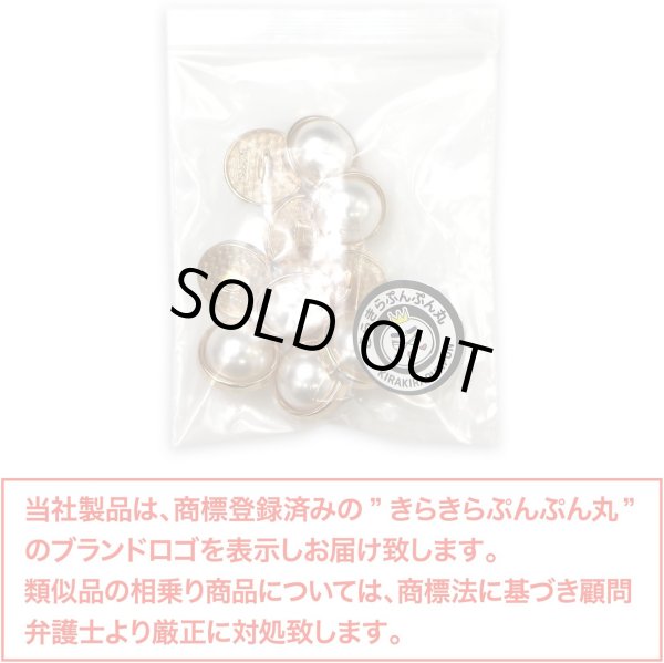 画像2: パールボタン 装飾 【金フチ ゴールド】 ホワイト 白 パール ボタン ビジューボタン 飾りボタン 縫製ボタン 袖口ボタン 10個入り 【15mm】 きらきらぷんぷん丸 B-164 (2)