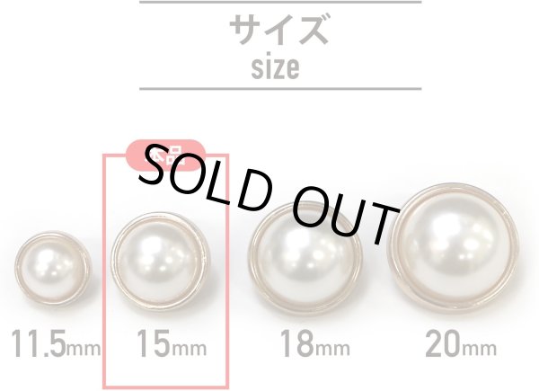 画像3: パールボタン 装飾 【金フチ ゴールド】 ホワイト 白 パール ボタン ビジューボタン 飾りボタン 縫製ボタン 袖口ボタン 10個入り 【15mm】 きらきらぷんぷん丸 B-164 (3)