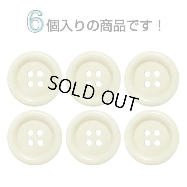 画像4: ウッドボタン【ベージュ】20mm 6個入 丸型 四つ穴 ラウンドリム 木製 手芸 服飾 付け替え きらきらぷんぷん丸 B-1653 (4)