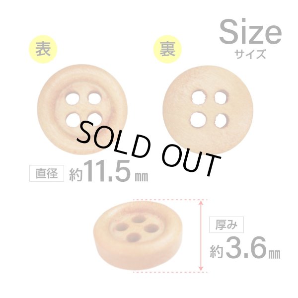 画像2: ウッドボタン【オレンジ】11.5mm 15個入 丸型 四つ穴 ラウンドリム 木製 手芸 服飾 付け替え きらきらぷんぷん丸 B-1654 (2)