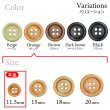 画像3: ウッドボタン【オレンジ】11.5mm 15個入 丸型 四つ穴 ラウンドリム 木製 手芸 服飾 付け替え きらきらぷんぷん丸 B-1654 (3)