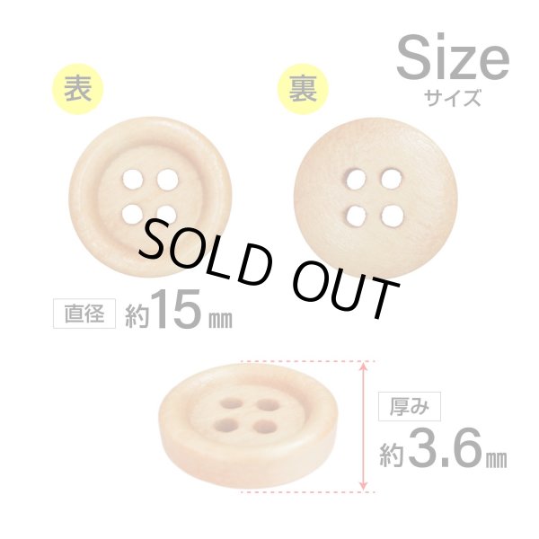 画像2: ウッドボタン【オレンジ】15mm 10個入 丸型 四つ穴 ラウンドリム 木製 手芸 服飾 付け替え きらきらぷんぷん丸 B-1655 (2)