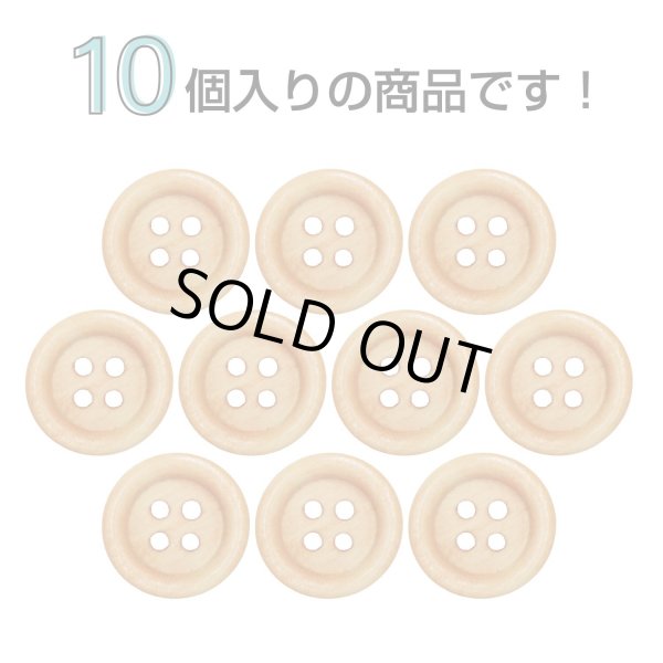 画像4: ウッドボタン【オレンジ】15mm 10個入 丸型 四つ穴 ラウンドリム 木製 手芸 服飾 付け替え きらきらぷんぷん丸 B-1655 (4)