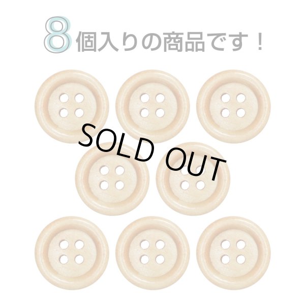 画像4: ウッドボタン【オレンジ】18mm 8個入 丸型 四つ穴 ラウンドリム 木製 手芸 服飾 付け替え きらきらぷんぷん丸 B-1656 (4)