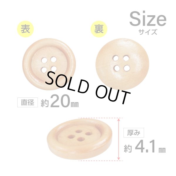 画像2: ウッドボタン【オレンジ】20mm 6個入 丸型 四つ穴 ラウンドリム 木製 手芸 服飾 付け替え きらきらぷんぷん丸 B-1657 (2)