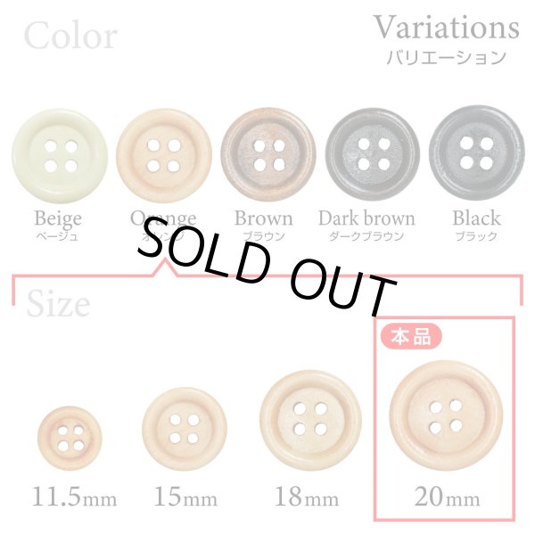 画像3: ウッドボタン【オレンジ】20mm 6個入 丸型 四つ穴 ラウンドリム 木製 手芸 服飾 付け替え きらきらぷんぷん丸 B-1657 (3)