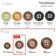 画像3: ウッドボタン【ブラウン】15mm 10個入 丸型 四つ穴 ラウンドリム 木製 手芸 服飾 付け替え きらきらぷんぷん丸 B-1659 (3)