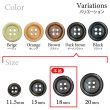 画像3: ウッドボタン【ダークブラウン】18mm 8個入 丸型 四つ穴 ラウンドリム 木製 手芸 服飾 付け替え きらきらぷんぷん丸 B-1664 (3)