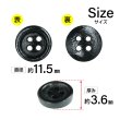 画像2: ウッドボタン【ブラック】11.5mm 15個入 丸型 四つ穴 ラウンドリム 木製 手芸 服飾 付け替え きらきらぷんぷん丸 B-1666 (2)
