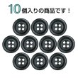 画像4: ウッドボタン【ブラック】15mm 10個入 丸型 四つ穴 ラウンドリム 木製 手芸 服飾 付け替え きらきらぷんぷん丸 B-1667 (4)