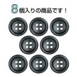 画像4: ウッドボタン【ブラック】18mm 8個入 丸型 四つ穴 ラウンドリム 木製 手芸 服飾 付け替え きらきらぷんぷん丸 B-1668 (4)