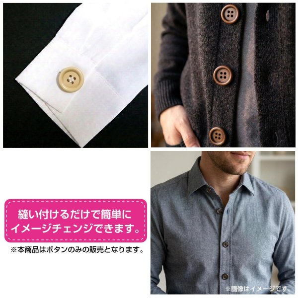 画像6: ウッドボタン【ブラック】18mm 8個入 丸型 四つ穴 ラウンドリム 木製 手芸 服飾 付け替え きらきらぷんぷん丸 B-1668 (6)