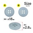 画像2: 樹脂ボタン【グレー】18mm 8個入 丸型 四つ穴 ラウンドリム 手芸 付け替え きらきらぷんぷん丸 B-1672 (2)