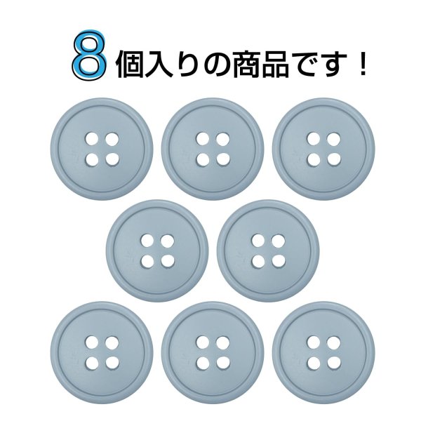 画像4: 樹脂ボタン【グレー】18mm 8個入 丸型 四つ穴 ラウンドリム 手芸 付け替え きらきらぷんぷん丸 B-1672 (4)