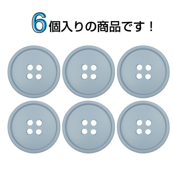 画像4: 樹脂ボタン【グレー】20mm 6個入 丸型 四つ穴 ラウンドリム 手芸 付け替え きらきらぷんぷん丸 B-1673 (4)