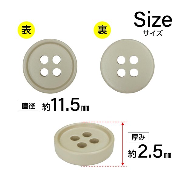 画像2: 樹脂ボタン【グレージュ】11.5mm 15個入 丸型 四つ穴 ラウンドリム 手芸 付け替え きらきらぷんぷん丸 B-1674 (2)