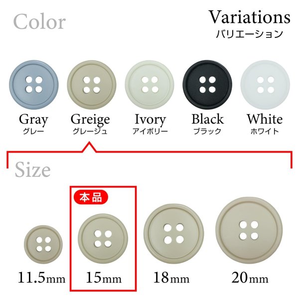 画像3: 樹脂ボタン【グレージュ】15mm 10個入 丸型 四つ穴 ラウンドリム 手芸 付け替え きらきらぷんぷん丸 B-1675 (3)