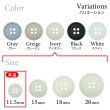 画像3: 樹脂ボタン【アイボリー】11.5mm 15個入 丸型 四つ穴 ラウンドリム 手芸 付け替え きらきらぷんぷん丸 B-1678 (3)