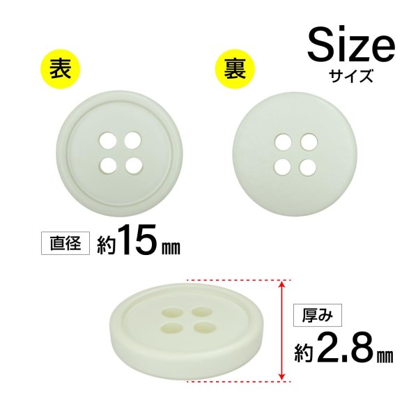画像2: 樹脂ボタン【アイボリー】15mm 10個入 丸型 四つ穴 ラウンドリム 手芸 付け替え きらきらぷんぷん丸 B-1679 (2)