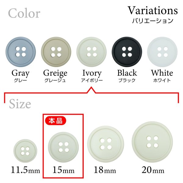 画像3: 樹脂ボタン【アイボリー】15mm 10個入 丸型 四つ穴 ラウンドリム 手芸 付け替え きらきらぷんぷん丸 B-1679 (3)