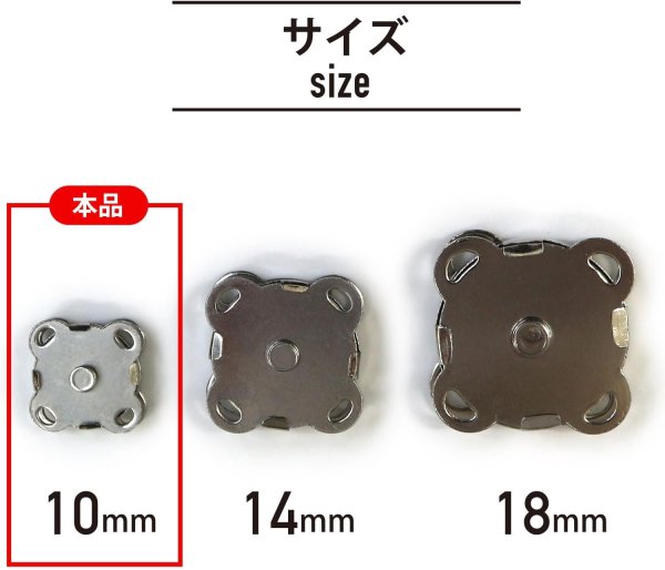 画像3: 磁気ボタン 【シルバー】 銀 縫い付けタイプ 打ち具不要 マグネットボタン 5個入り 【10mm】 きらきらぷんぷん丸 B-167 (3)