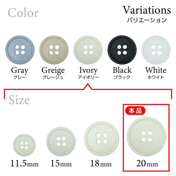 画像3: 樹脂ボタン【アイボリー】20mm 6個入 丸型 四つ穴 ラウンドリム 手芸 付け替え きらきらぷんぷん丸 B-1681 (3)
